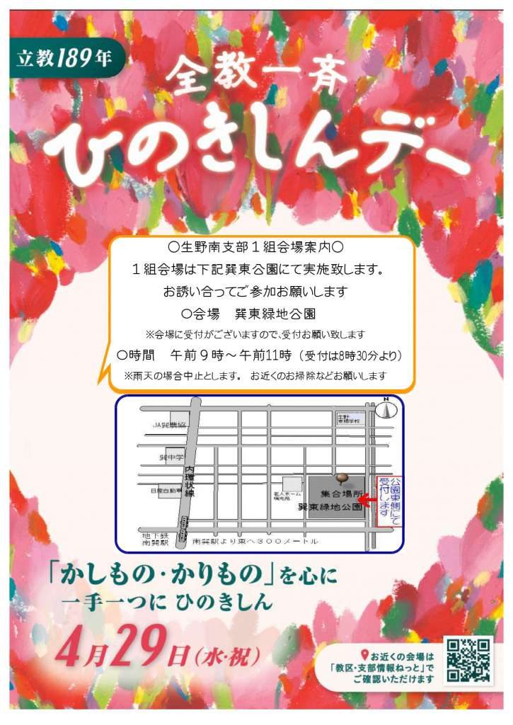 189%e3%80%80%e3%81%b2%e3%81%ae%e3%81%8d%e3%81%97%e3%82%93%e3%83%87%e3%83%bc%e3%83%81%e3%83%a9%e3%82%b7_page-0001